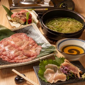 【90分飲み放題付】 大人気牛タンのしゃぶしゃぶが味わえるお得なコース 全6品◆6000円(税込)