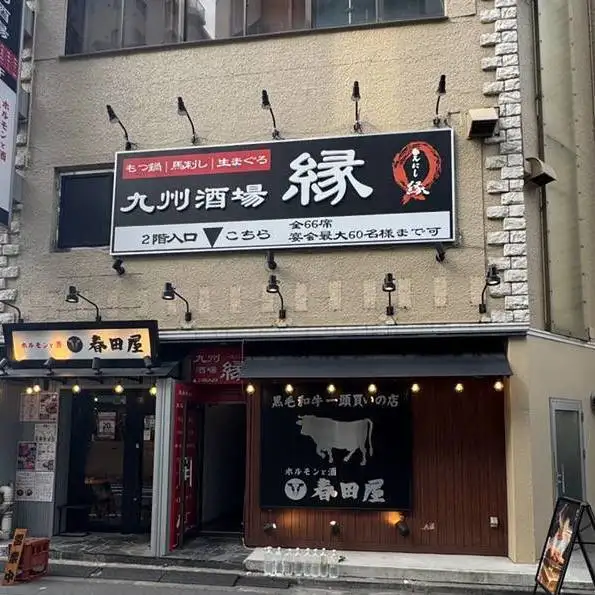 【練馬駅徒歩3分の好立地に、最大62名様まで対応可能な広々空間が誕生！】4月オープンの清潔感あふれる店内は、大人数のご宴会から会社帰りの飲み会まで幅広くご利用いただけます。さらに、今では貴重な「全席喫煙可能」なのも嬉しいポイント。開放感のある新しいお店で、九州直送の絶品料理を心ゆくまでお楽しみください！
