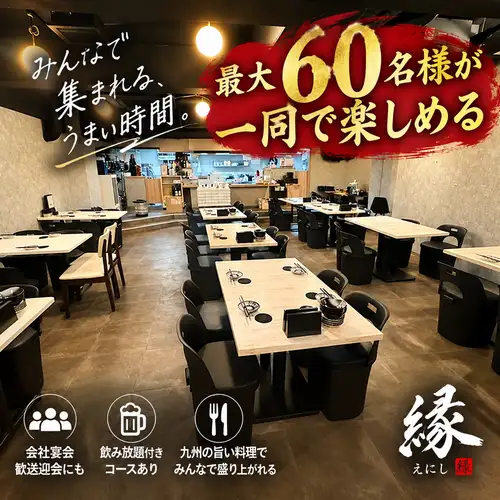 최대 60 명! 전자 담배 OK