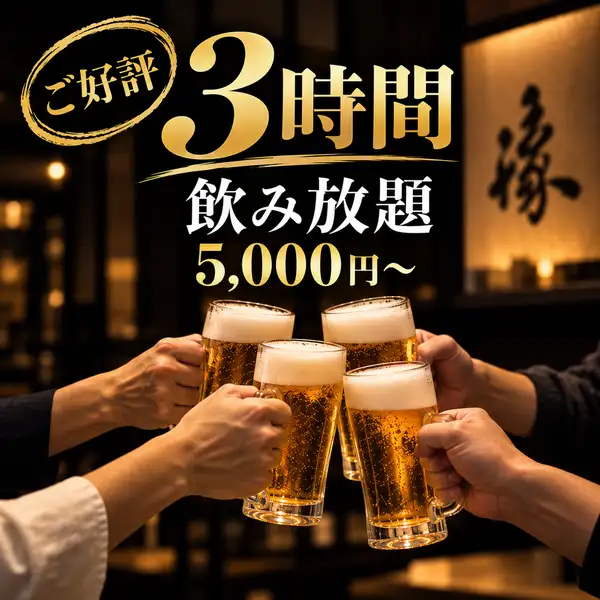【3時間飲み放題も!5,000円~】お造り、馬刺し、もつ鍋など、定番の九州料理から〆まで。九州の美味しさをあれこれ楽しみながら、時間を気にせずゆっくり堪能。二軒目を探さず、一軒でじっくり楽しみたい夜にも◎