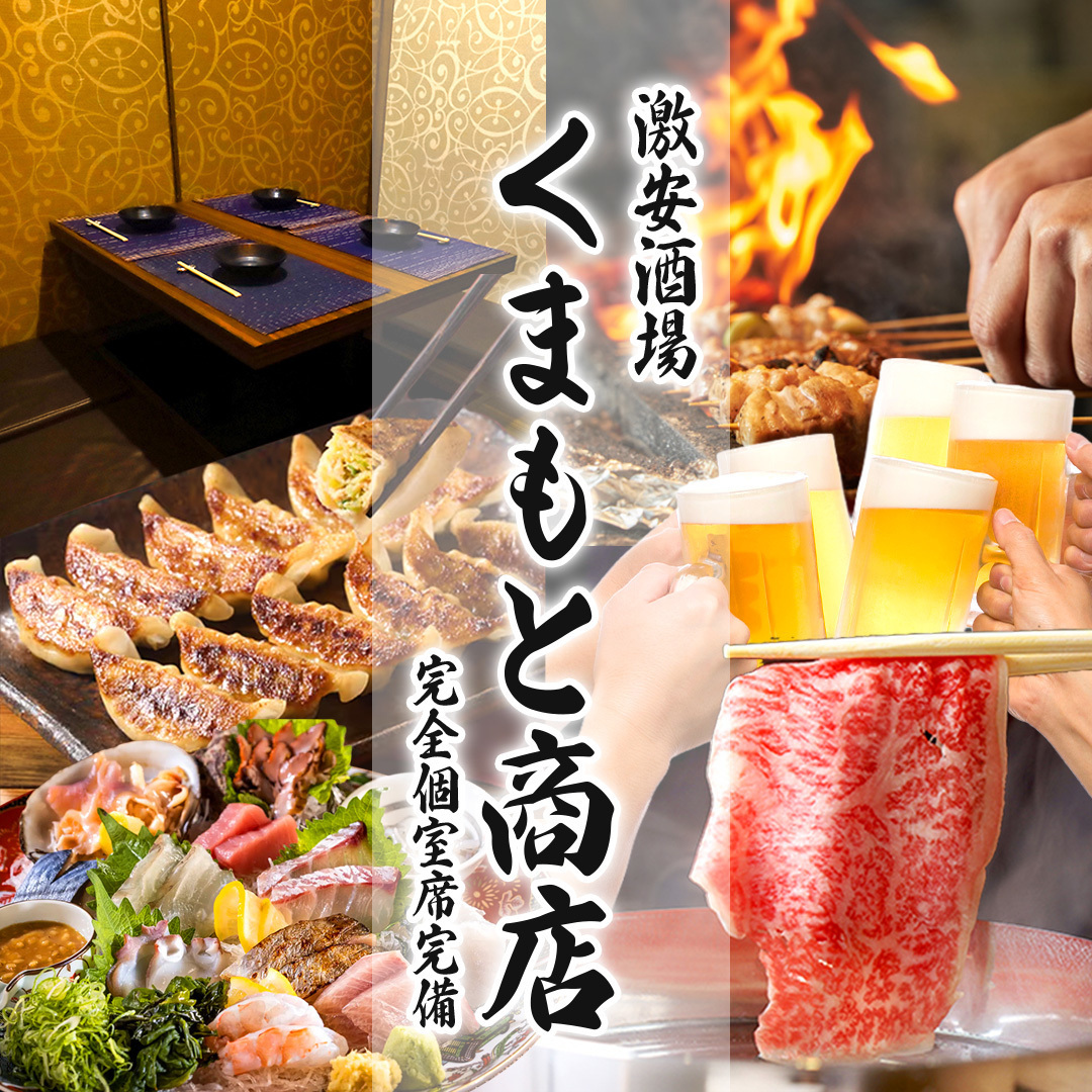 ★熊本下通りど真ん中！本格料理が食べ飲み放題プランで登場♪3時間3000円~ 