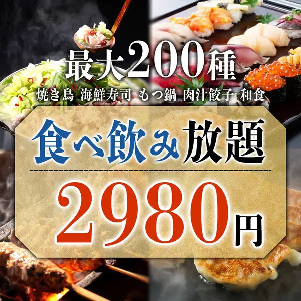 熊本に上陸◎最高コスパで地鶏料理が食べ飲み放題で楽しめる！個室席でご案内致します♪