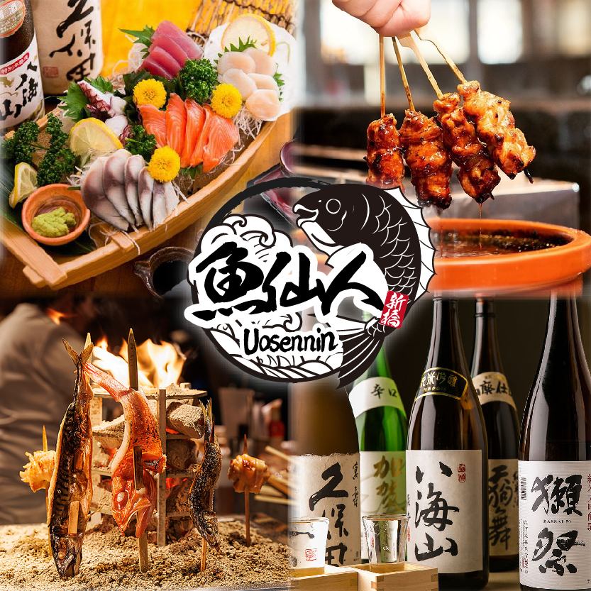 極上伊勢海老や海鮮、串焼きなどが旨い個室居酒屋