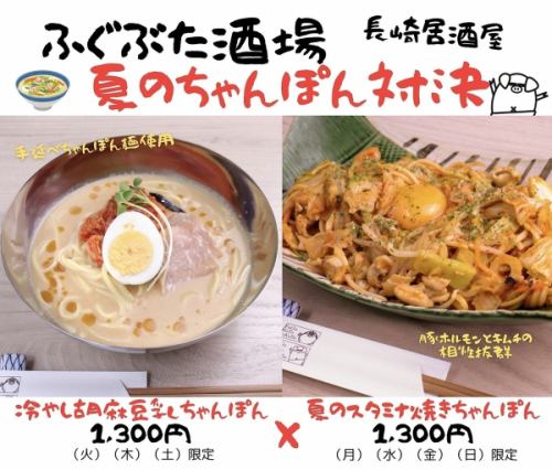 ◆夏の新メニュー堂々誕生