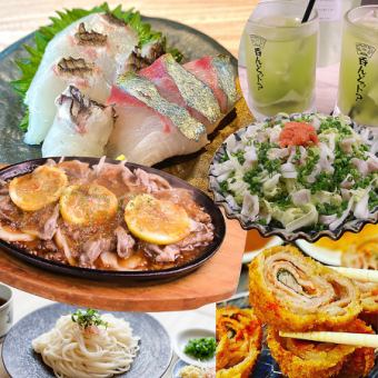 “夏のうまかもん”大集合コース 《2時間飲み放題付》