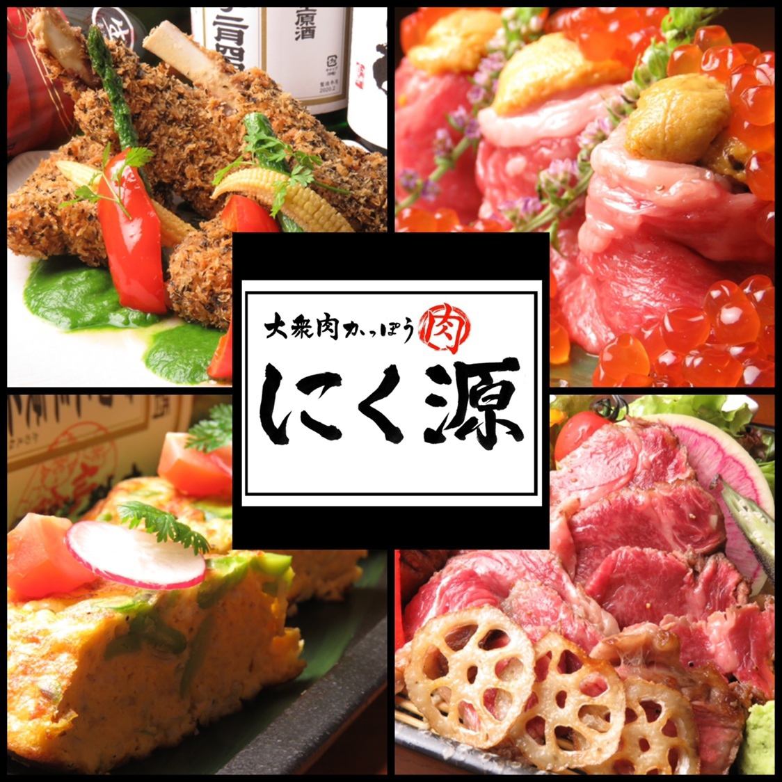 馬刺し・牛タンをお得に食べられる☆宴会プランが大人気！焼肉屋ではない肉割烹！