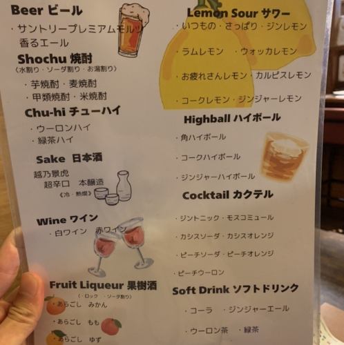 単品飲み放題ご利用下さい
