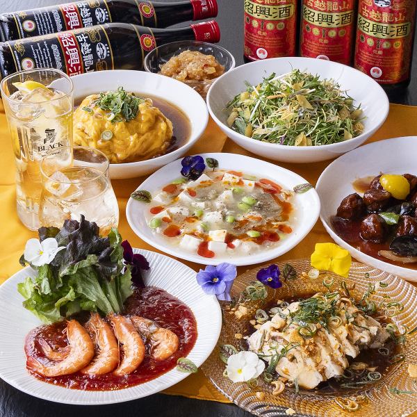 【大人数のご宴会にも】生ビール付飲み放題　全7品　歓送迎会コース