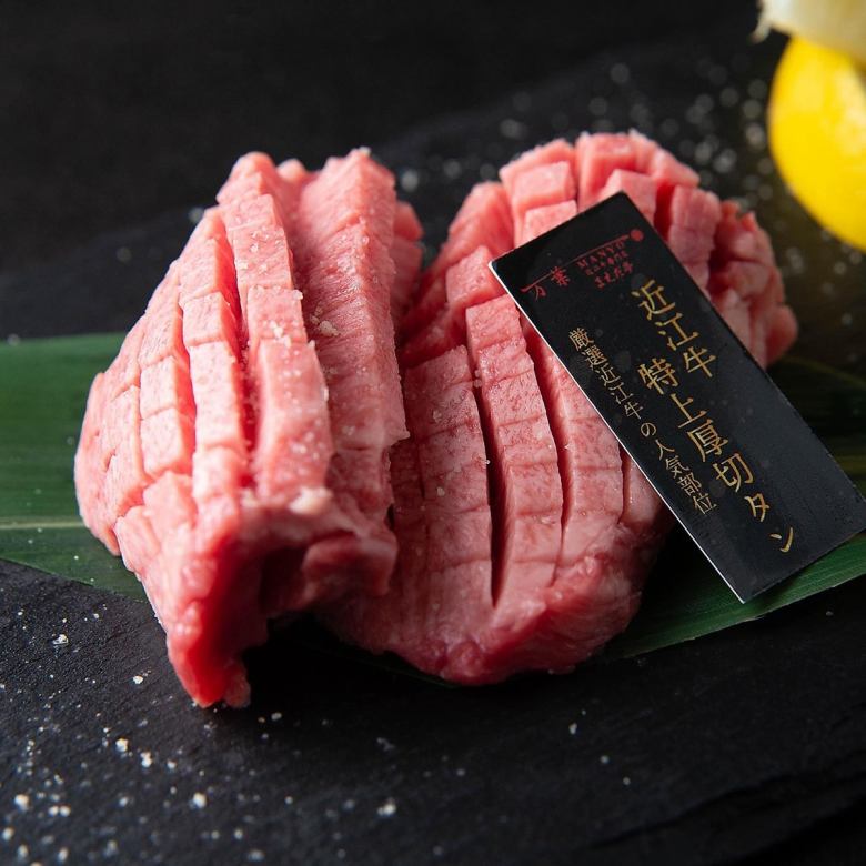 Omi Beef Special Thick Sliced Tongue