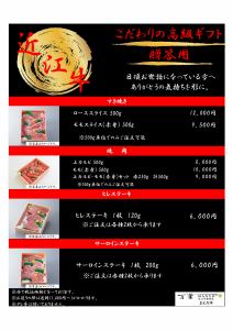 High-quality Omi beef for gifts