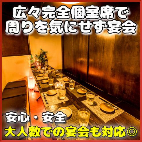 For drinking parties in the Gotanda area ◎ Many spacious private rooms are available!