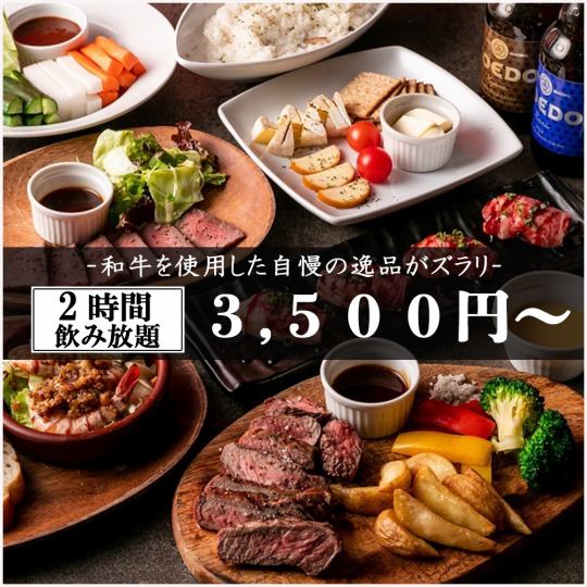 お得!!3H飲み放題コースも◎和牛を使用した肉料理や旬食材の創作料理等自慢の逸品が並ぶコースは3500円～◎