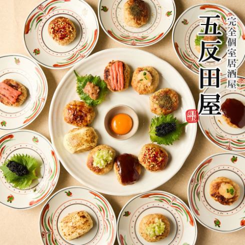 【五反田駅徒歩2分】個室完備!!絶品つくねや逸品肉料理が楽しめる居酒屋