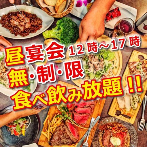 [Lunch only, endless] Unlimited time with a luxurious menu ★ Korean-style bulgogi, pasta, desserts, etc. 4300 yen ⇒ 3800 yen