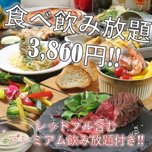 【男性3小时无限畅饮】韩式烤肉、意大利面、油炸食品、炒面等★4,530日元⇒3,980日元