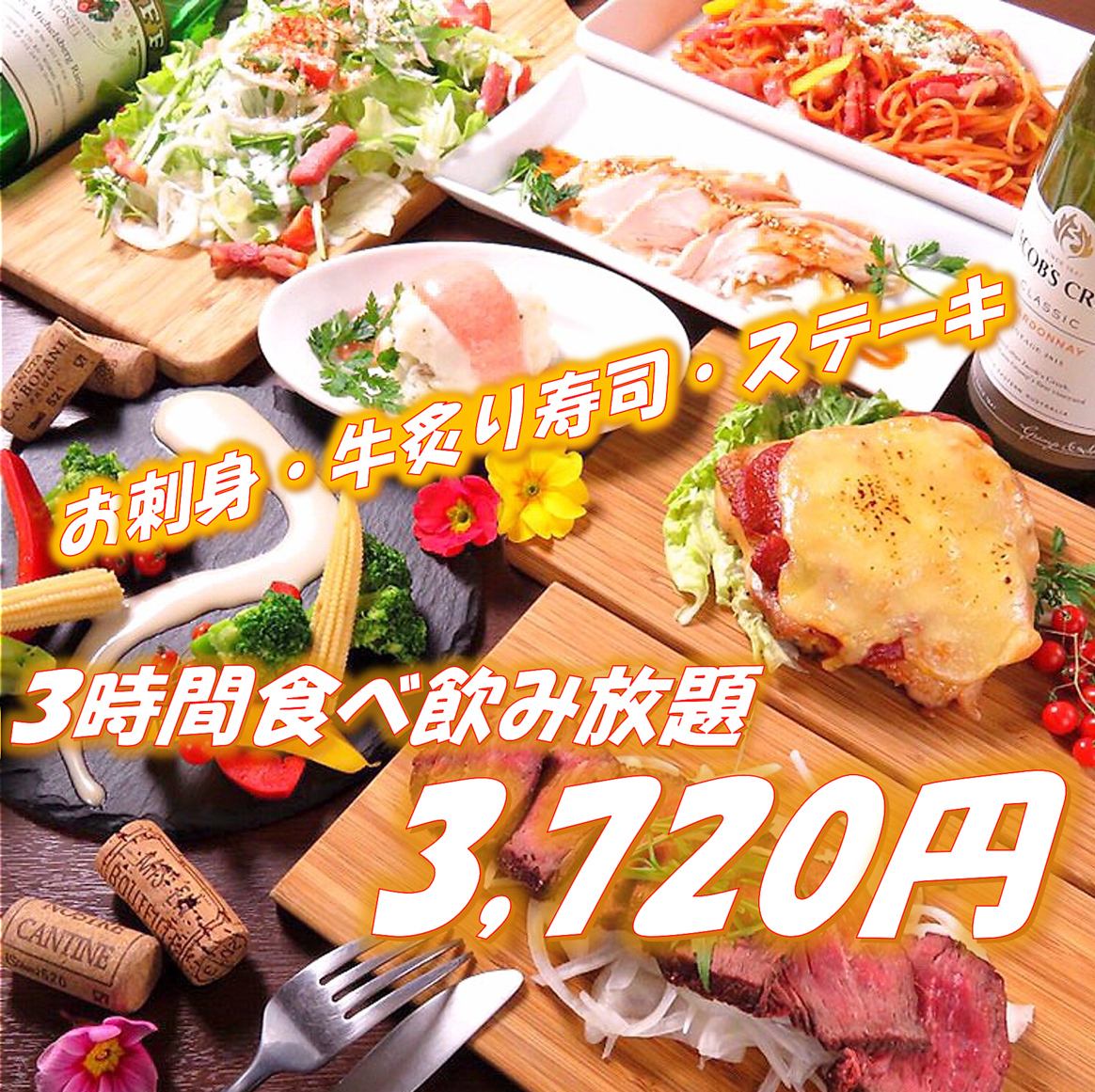 ★2時間2200円→1100円!550円でプレミアムメニュー飲み放題に!
