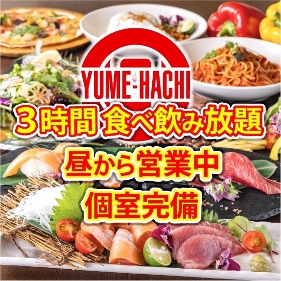 お昼から営業中!【3時間食べ飲み放題】180種以上3500円⇒3000円~☆