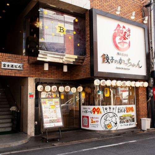 広々とした店内で、ごゆっくりお食事をお楽しみください！単品飲み放題もあり！少人数でもお1人様でもご利用いただけます！