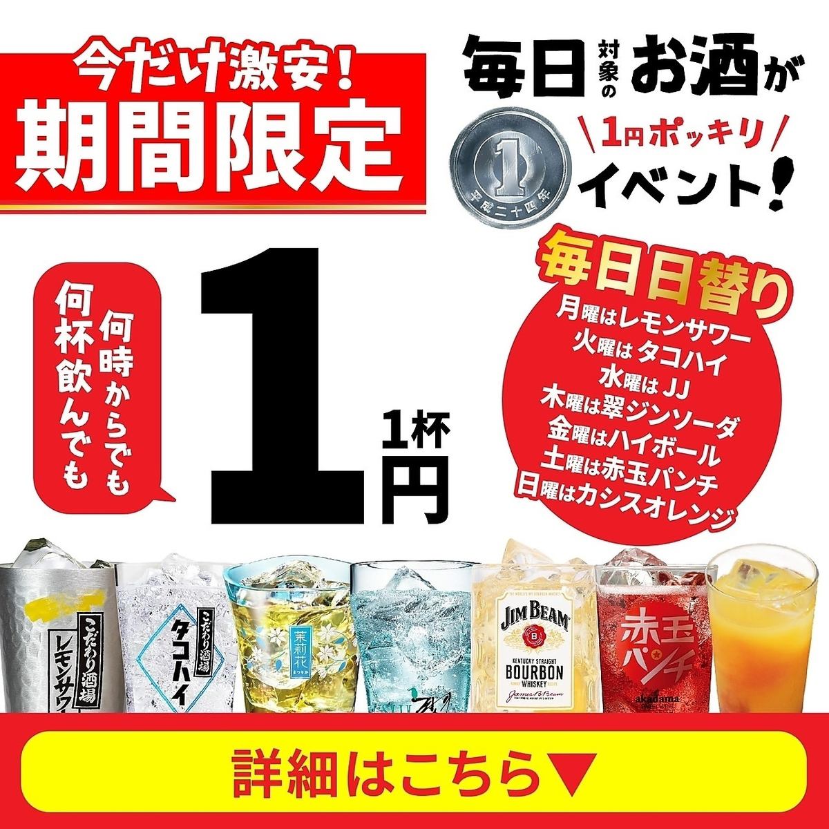 絶品餃子×レモンサワー／ハイボールがメインの餃子酒場がNEWOPEN☆
