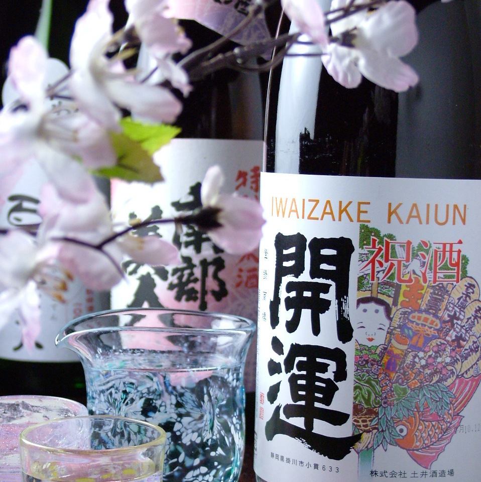 We also have a wide variety of local sake such as [Hamamatsu Shusse Castle] ♪ Get one free by using the coupon ♪