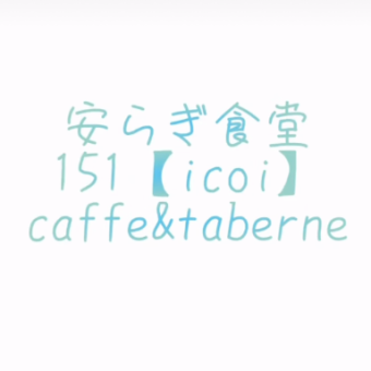 平日限定【ランチ】パーティプランお一人様1500円（税込）