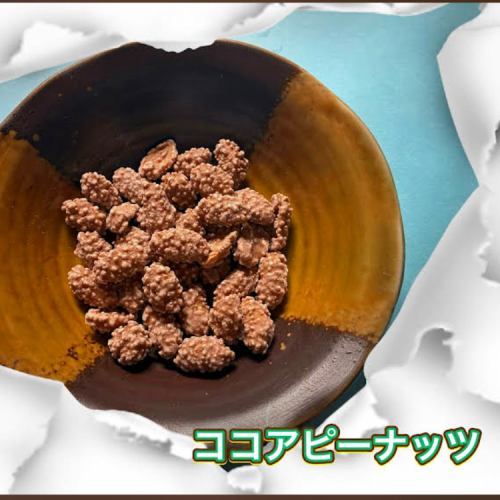 ココナッツピーナッツ