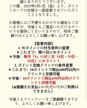 〜ポイントカードの仕