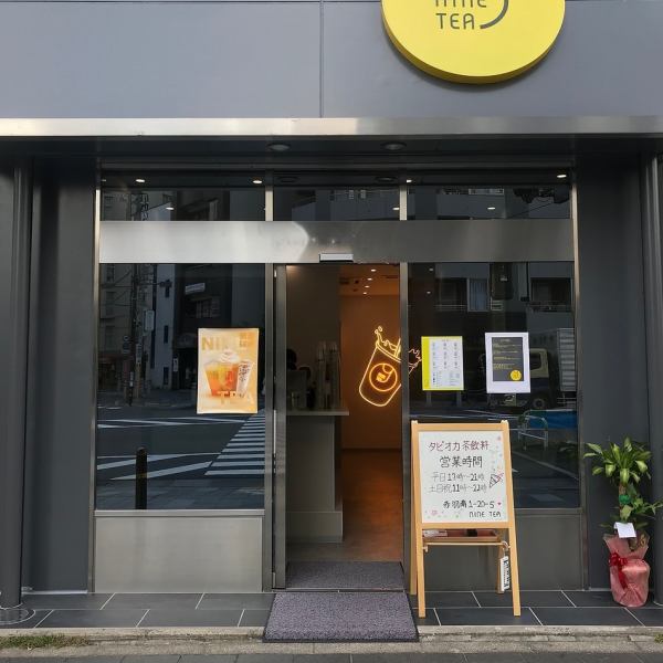 A shop located at the intersection of the street leading to Akabane Park, a 1-minute walk from the south exit of Akabane Station.Look for the stylish “9” sign.You can also order drinks online from the Internet.We look forward to welcoming everyone.