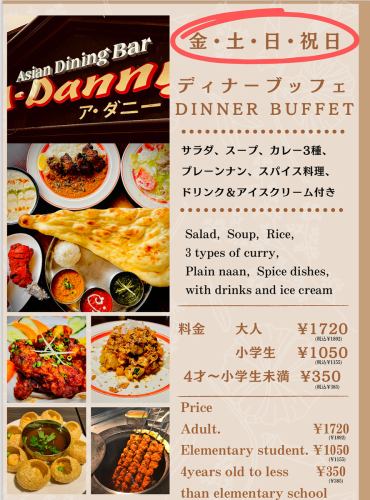 [Friday, Saturday, Sunday, and holidays only] Dinner buffet 1,848 yen (tax included)