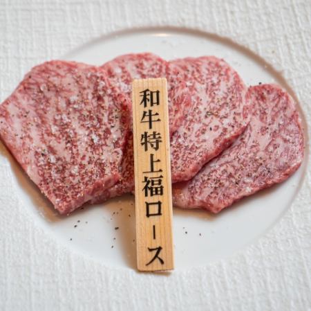 Premium Wagyu Beef Loin