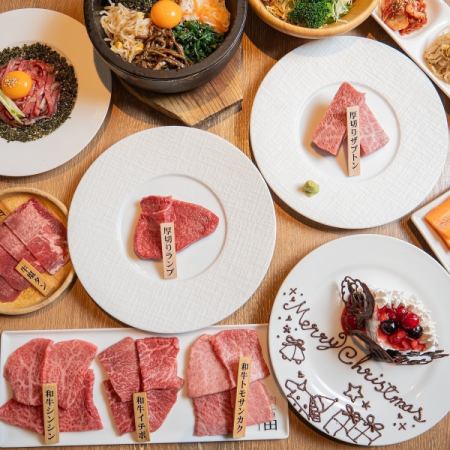 【Xmasコース】120分飲み放題付♪和牛希少部位、厚切り和牛、厚切りタンなど全13品
