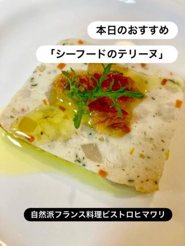 漁民捕撈的野生魚
它被製成慕斯狀,並與蔬菜混合。
我以前覺得魚肉是甜的…
這款肉凍的甜味來自食材本身,而不是糖。
希望我們的向日葵菜餚能讓您感到輕鬆、清爽!
我期待與您見面。
#BistroSunflower
#小酒館向日葵
#法式小酒館
#自然法語
#有機的
#不含添加劑
#不含化學調味料
#六甲道美食
#Nada Ward 美食
#神戶市美食
#女生聚會
#週年晚宴
#生日
#外賣
天然法國菜
小酒館向日葵
078-856-8789
@bistro.himawari
地址
神戶市灘區深田町3-1-29
TEL 078 856 8789
從JR神戶線六甲道站步行3分鐘
從阪急六甲站步行約13分鐘
從阪神新在家站步行9分鐘
在網站上
您可以在線預訂
https://bistrohimawari.owst.jp/
「Naturabilogy Cook」 是一家線上商店,銷售只需食用即可讓您的身體恢復自然狀態的預製食品。
https://cook.kvestbeam.co.jp/
但
食物大減價!
如果您計劃參觀,請致電我們確認。
營業時間
午餐 11:30 - 14:30(最後點餐)
晚餐:下午 5:30 至 9 點(最後點餐時間)
週三和週四休息