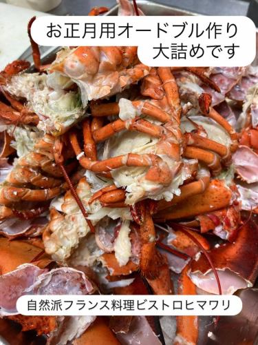 We are in the final stages of preparing New Year's hors d'oeuvres for delivery tomorrow.
I'll keep trying until I can deliver it to you all~
We hope that our sunflower dishes will make you feel relaxed and refreshed!
#BistroHimawari #NewYearsFood
#FrenchBistro
#Natural French
#organic
Natural French cuisine
Bistro Himawari
078-856-8789
@bistro.himawari
address
3-1-29 Fukadacho, Nada Ward, Kobe City
TEL 078 856 8789
3 minutes walk from Rokkomichi Station on the JR Kobe Line
Approximately 13 minutes walk from Hankyu Rokko Station
9 minutes walk from Hanshin Shinzaike Station
On the website
You can make a reservation online
https://bistrohimawari.owst.jp/
"Naturabilogy Cook" is an online store selling prepared foods that will restore your body to its natural state "just by eating them."
https://cook.kvestbeam.co.jp/
but
Food on sale!
If you plan to visit, please call us to confirm.
business hours
Lunch 11:30am - 2:30pm (last order)
Dinner: 5:30pm - 9pm (last order)
Closed Wednesdays and Thursdays