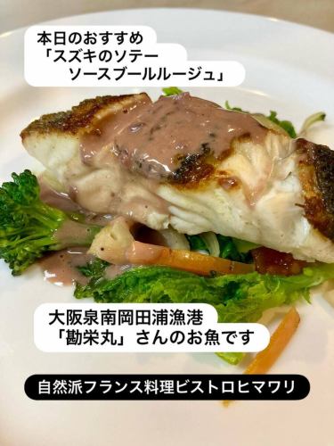 今天的鱼料理是“红酱煎鲈鱼”,鱼产自大阪府仙南市冈田浦渔港的“兼丸”。
烤得鲜嫩多汁、香气浓郁的鱼肉
搭配红酒黄油酱汁享用❤️
我们寄出的鱼就是当时捕获的任何鱼。厨师会根据鱼的状况来决定如何烹饪,因此每天的鱼类菜肴都不尽相同。
请来享用今天的美食。
希望我们的向日葵菜肴能让您感到轻松、清爽!
我期待与您见面。
#BistroSunflower
#自然法语
#无添加剂 #无化学调味料
#六甲道美食
天然法国菜
小酒馆向日葵
078-856-8789
@bistro.himawari
地址
神户市滩区深田町3-1-29
TEL 078 856 8789
从JR神户线六甲道站步行3分钟
从阪急六甲站步行约13分钟
从阪神新在家站步行9分钟
在网站上
您可以在线预订
https://bistrohimawari.owst.jp/
“Naturabilogy Cook” 是一家在线商店,销售只需食用就能让您的身体恢复自然状态的预制食品。
https://cook.kvestbeam.co.jp/
但
食物大减价!
如果您计划参观,请致电我们确认。
营业时间
午餐 11:30 - 14:30(最后点餐)
晚餐:下午 5:30 至晚上 9 点(最后点餐时间)
周三和周四休息