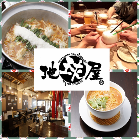 您可以在琉球老民居中品尝到的非国家创意菜肴和火锅而感到自豪。♪博多已有30年历史的人气商店对您的好感！