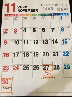 2025年11月の休肝日