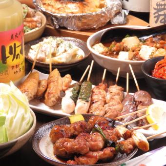 Enjoy the famous authentic charcoal-grilled yakitori! ≪8 dishes in total≫ [90 minutes all-you-can-drink included] Chef's choice course 4,000 yen
