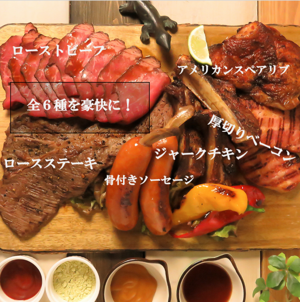 新登場★写真映え抜群！特製GRILL DINER★MEATプレート4180円/6380円！※前日までに要予約