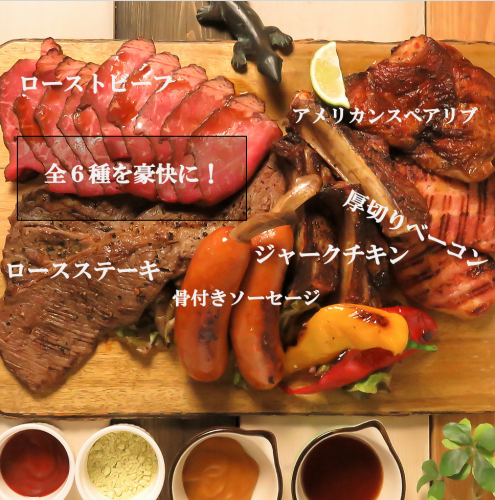 新登場★写真映え抜群！特製GRILL DINER★MEATプレート4180円/6380円！※前日までに要予約