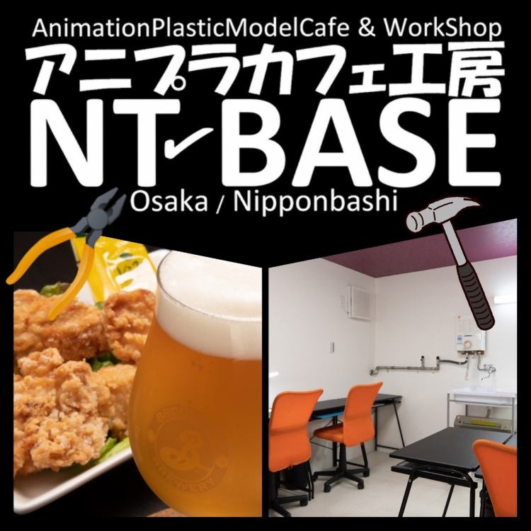 アニプラカフェ工房 Nt Base 公式