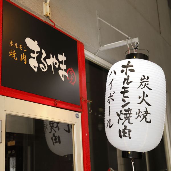You can enjoy Japanese beef at a reasonable price ♪ This lantern is a landmark.
