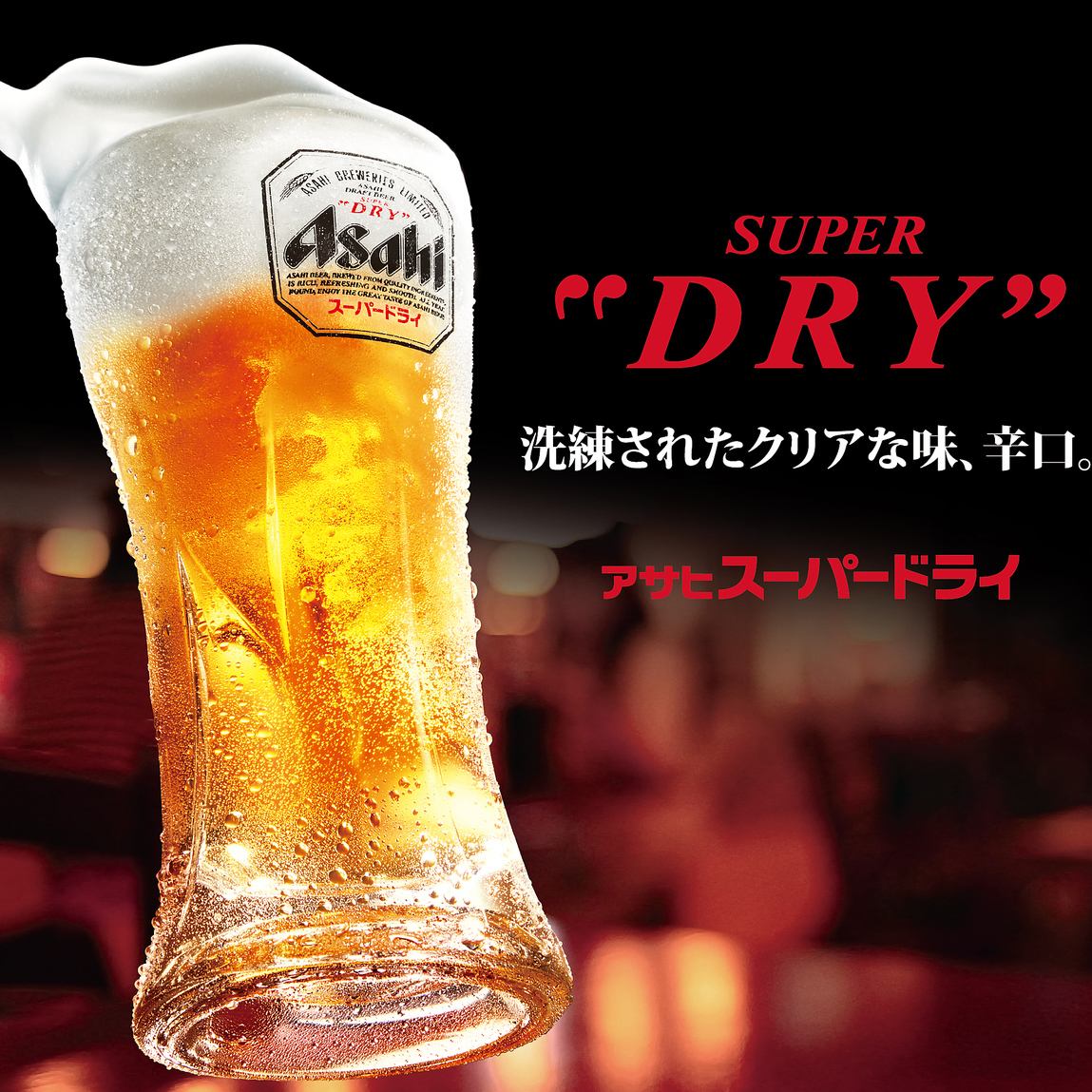 All-you-can-drink is 2200 yen! You can enjoy plenty of deals!