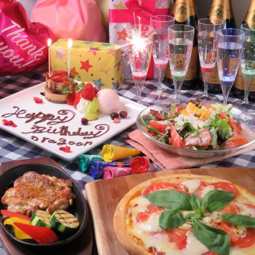 誕生日・記念日はここで！