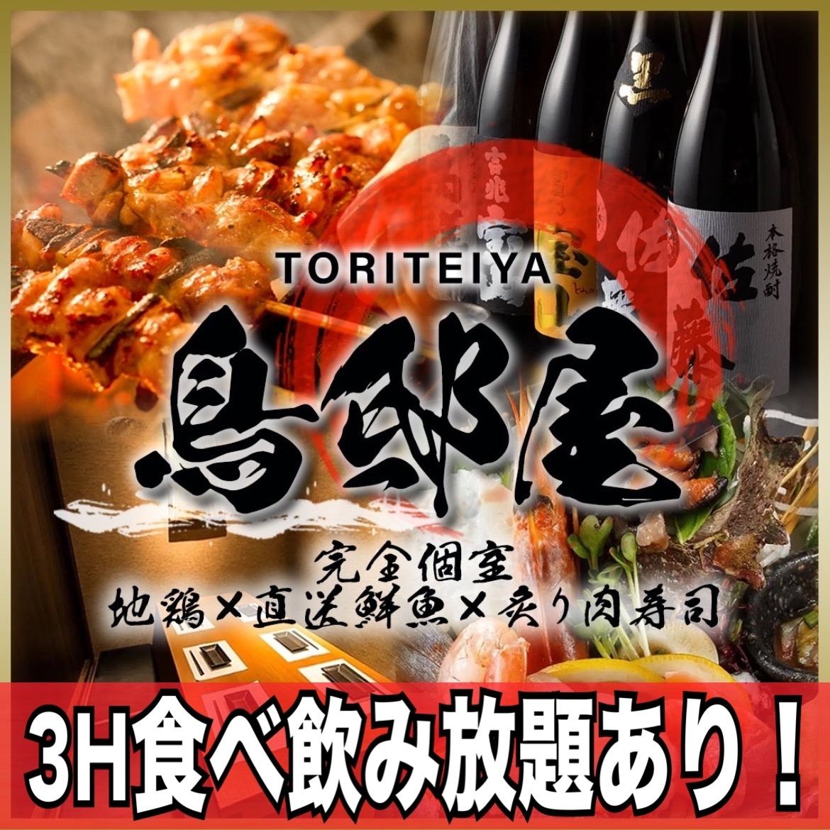 [1 minute walk from Kawasaki Station] Enjoy Kyushu Hakata! Enjoy authentic Kyushu cuisine in a completely private room.