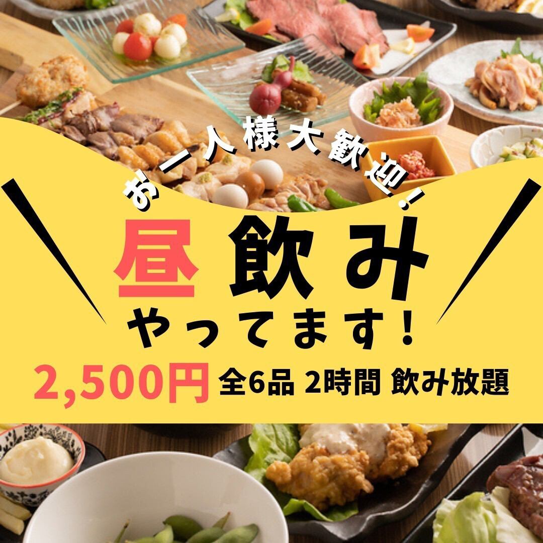 【仅限午餐】适合公司酒会、宴会、女孩之夜◎