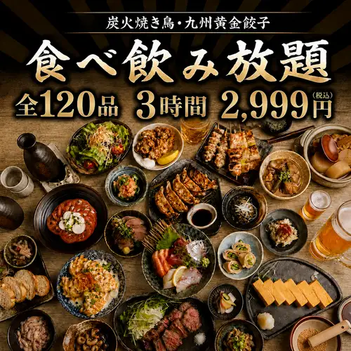 ■赤字覚悟!和洋中120品食べ放題&飲み放題が驚愕の2,999円!圧倒的品数とコスパで大満足必至!