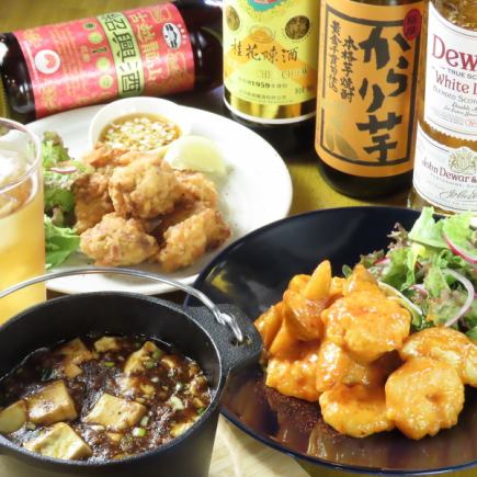 【定番】麻婆豆腐や日替わり海鮮炒め等全7品＋120分【生もOK！飲放】⇒5000円