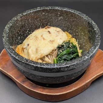 石焼チーズビビンバ