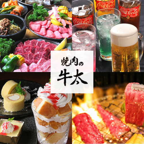 ボリュームも満点☆コスパ抜群の焼肉食べ放題★大人3498円(税込)～