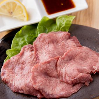 塩タン